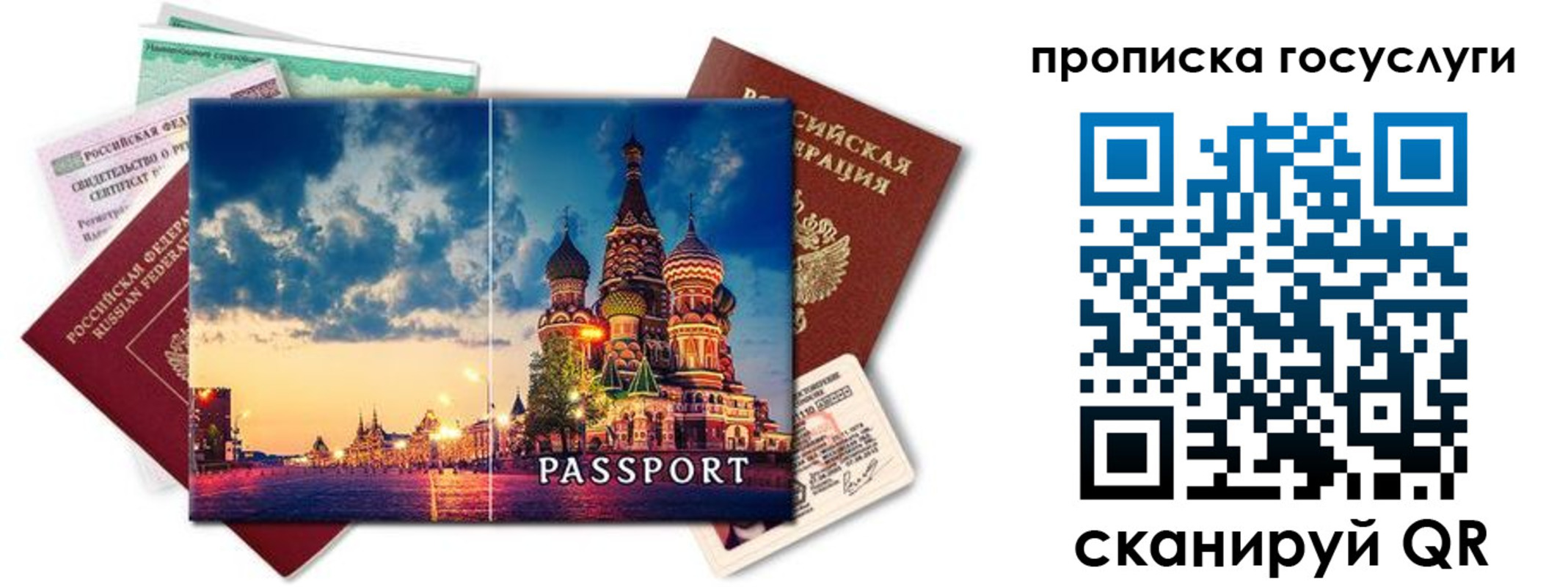 временная регистрация гарантия в Анжеро-Судженске
