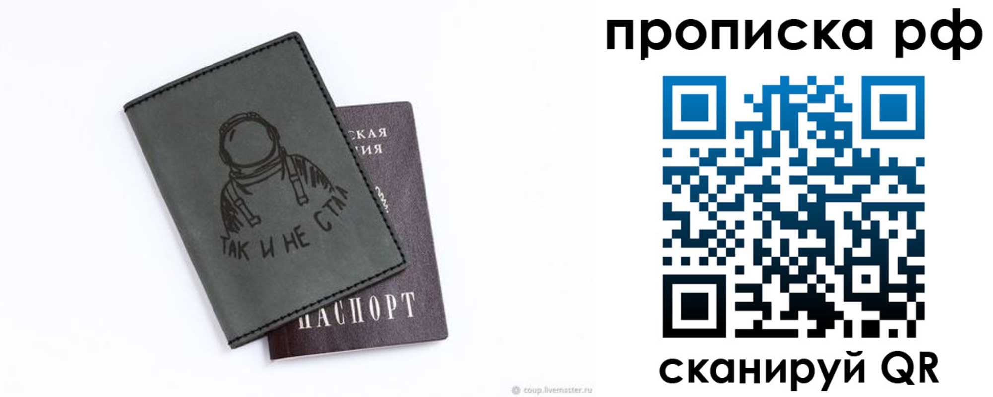 прописка от собственника в Анжеро-Судженске