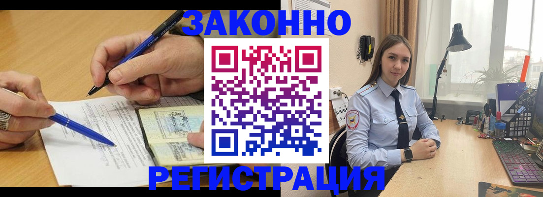 прописка от собственника в Анжеро-Судженске