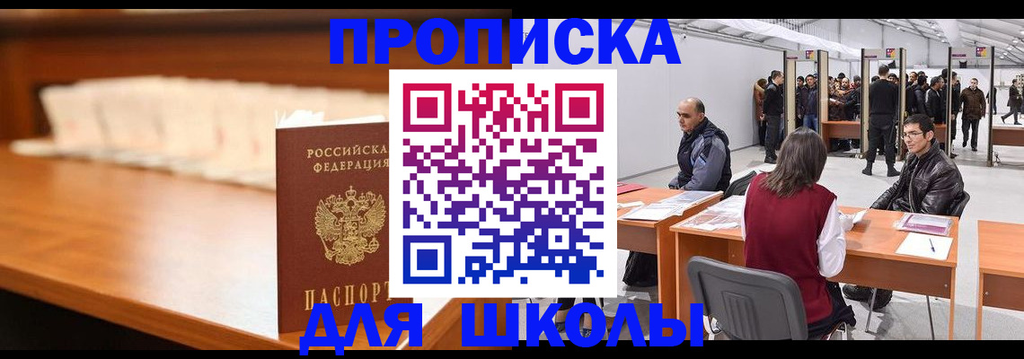 где прописаться в Анжеро-Судженске