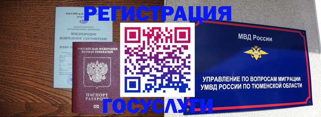 временная регистрация в квартире в Анжеро-Судженске