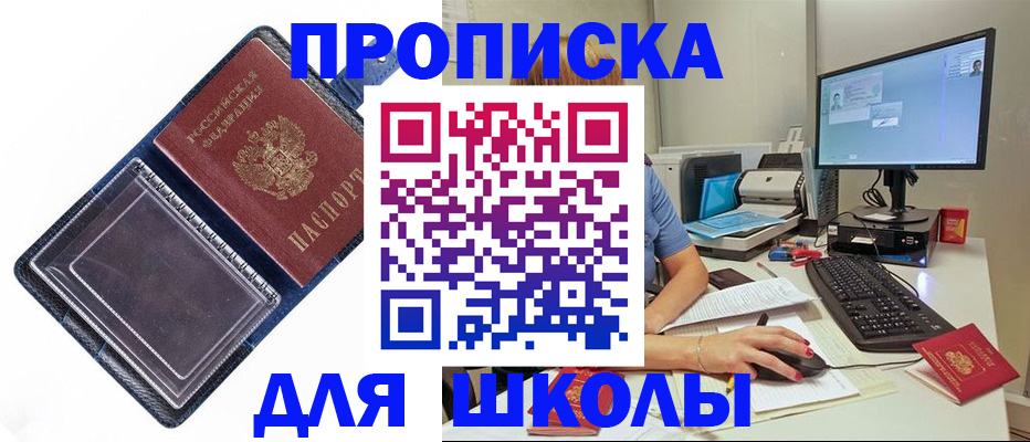 пропишу в квартире в Анжеро-Судженске