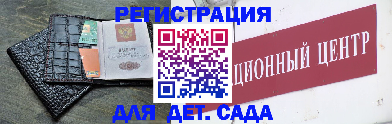 прописка штамп в Анжеро-Судженске