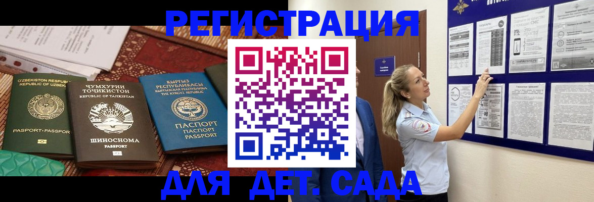 временная регистрация для всех в Анжеро-Судженске