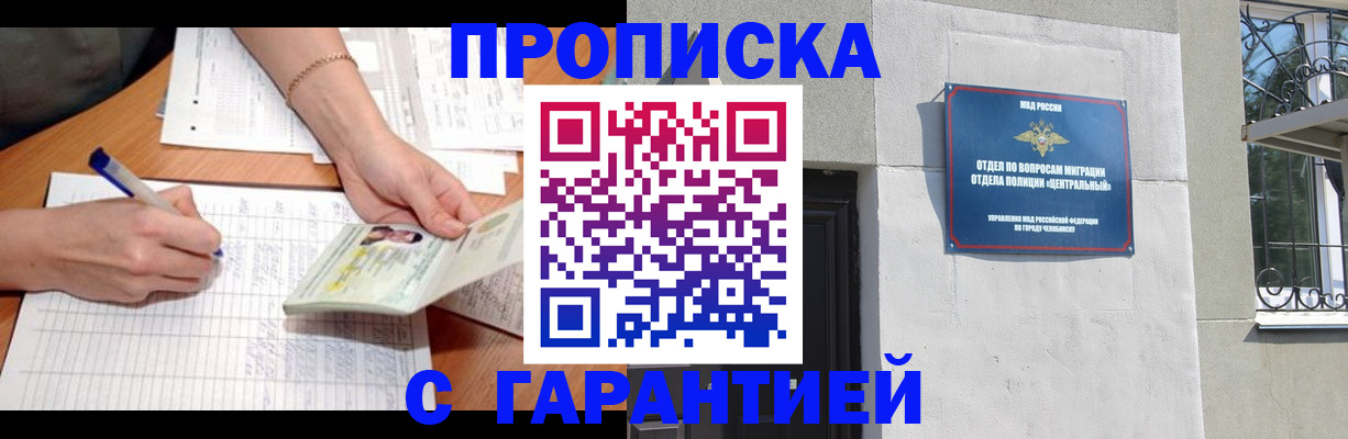 прописка поиск в Анжеро-Судженске